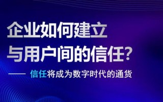 守信广告联盟，重塑信任，引领数字营销新风尚