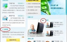 做什么网站适合做广告联盟