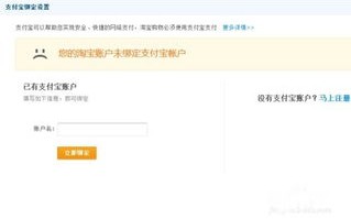 我的淘宝号被限制了，淘宝联盟提现不了，支付宝也无法解绑？解决方案全解析
