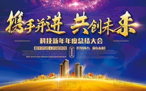 港诚联盟，携手并进，共创未来