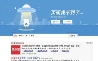 为什么淘宝联盟网页打不开，其它网页可以打开？