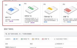 如何申请加入Google AdSense的广告联盟