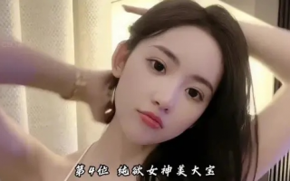 438美女视频联盟，探索网络时代的审美盛宴