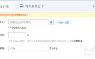个人与商家在加入淘宝联盟及注册支付宝时的差异与选择