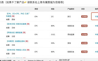 揭秘Apple广告联盟背后的骗局，CPAC、PCC、CPS广告联盟的真面目
