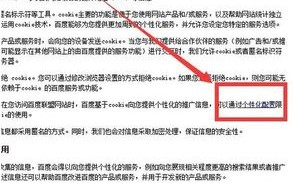 如何彻底清除百度联盟推送广告