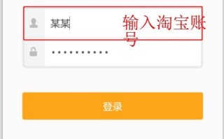 淘宝联盟在App上怎么注册