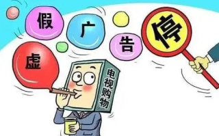 网络广告的不正当竞争行为的形式有哪三种