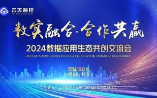 久迅盟，携手并进，共创数字时代新篇章