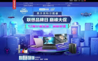 盟装机联盟，打造个性化电脑，开启智能生活新篇章