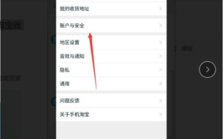 淘宝联盟解绑支付宝，详细步骤与注意事项