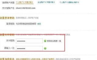揭秘支付宝认证与淘宝联盟认证差异，为何已认证仍提示未通过？