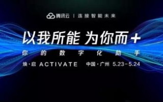 速云移动联盟，重塑未来通信生态，引领数字化时代新潮流