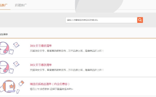 加入淘宝联盟，门槛、条件与策略全解析