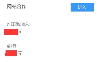 请问申请到了百度联盟账号后如何挂广告