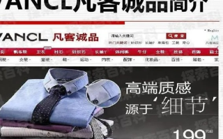 凡客诚品网站联盟，重塑电商生态，引领时尚潮流