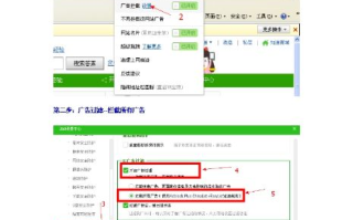 如何有效去除IE浏览器11中的百度推广联盟广告