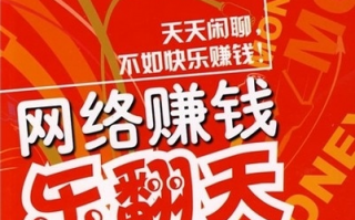 网赚广告联盟，开启你的财富之门