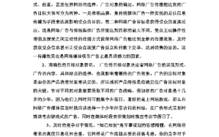 华师2015电子商务概论，探索广告联盟的深度与广度