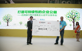 名人日付联盟，重塑公益新生态，共筑社会信任基石