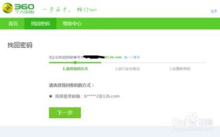 淘宝联盟账号登录难题，找回授权与密码的攻略