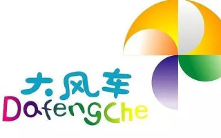 有谁知道风车广告联盟他们做的怎么样？