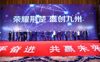 探索己盟之道，携手共进，共创共赢新篇章