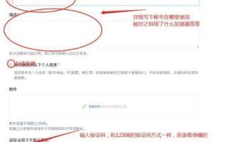 百度联盟账号被封后能否解封？详解解封流程与注意事项
