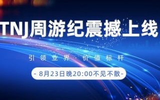 鼎点传媒，重塑传媒生态，引领数字营销新纪元