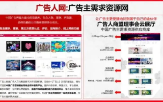 麦盟广告联盟，打造高效广告合作，共赢未来商业版图