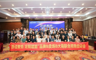 易佰联盟，重塑电商生态，共创共赢未来