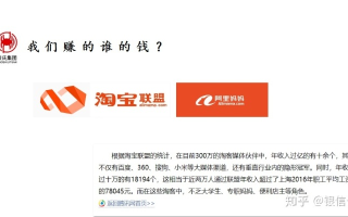 现在做淘宝客阿里妈妈淘宝联盟还可以赚钱吗？
