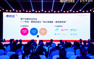 佰德联盟，重塑商业生态，共筑诚信基石