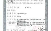 淘宝联盟需要申请ICP许可证，全面指南与手续详解