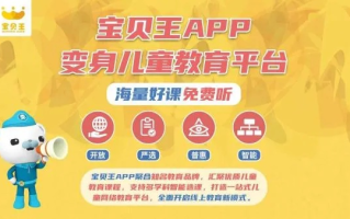 哇哇联盟，探索儿童教育的新模式