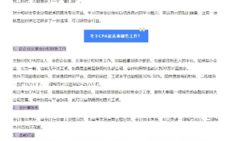 CPA联盟哪家强？信誉与效益并重的选择指南