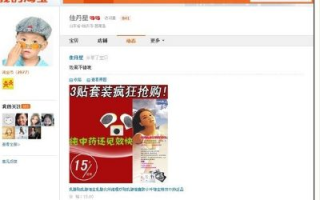 怎么在淘宝联盟推广自己网店的宝贝
