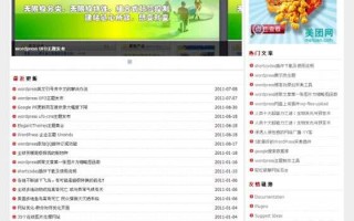 探索奇顺广告联盟，在空白页中嵌入广告代码的可行性分析