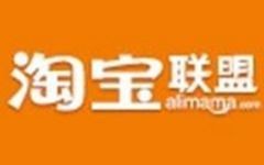 阿里妈妈淘宝联盟与淘宝客，构建电商生态的共赢关系