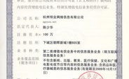 国增值电信业务经营许可证，个人网站与广告联盟合规运营的关键