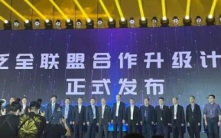 11991联盟，重塑全球合作新篇章