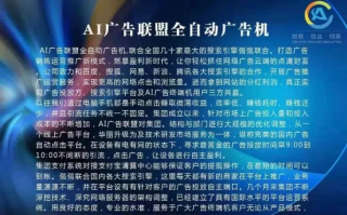 极点广告联盟是骗子吗？深度剖析与真相揭示
