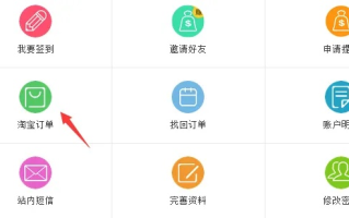 没有走其他链接为什么在淘宝联盟会显示订单用了返利