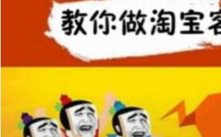 淘宝联盟佣金问题解析，如何最大化您的收益