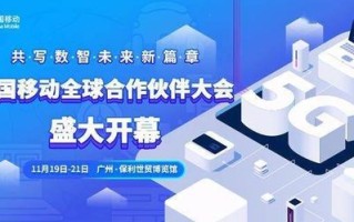 辰郁移动联盟，重塑数字时代下的商业版图