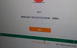 为什么淘宝联盟说我的支付宝没有通过实名认证，也没看到什么更新？