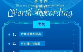 哪家联盟的CPV广告素材做得好？寻求诚信价高的联盟合作