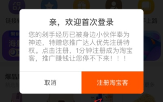 淘宝联盟分享不了微博怎么回事