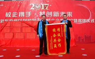 至钦联盟，携手并进，共创未来