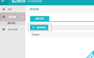 百度联盟SSP媒体号赚钱全解析，从入门到精通
